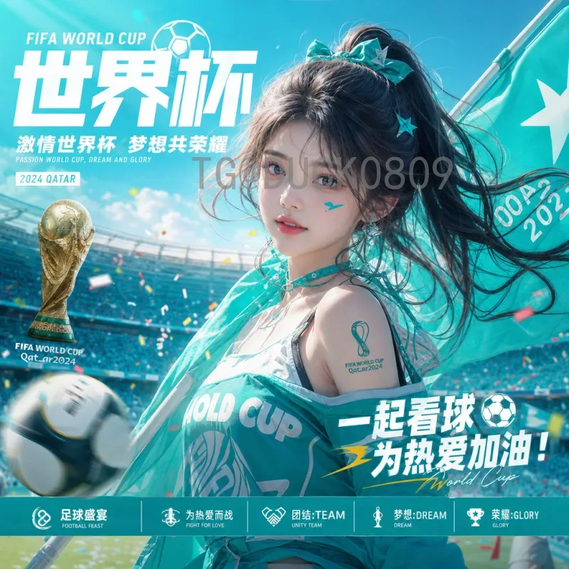 实时2026美加墨世界杯揭幕战时间公布：球迷期待全解析